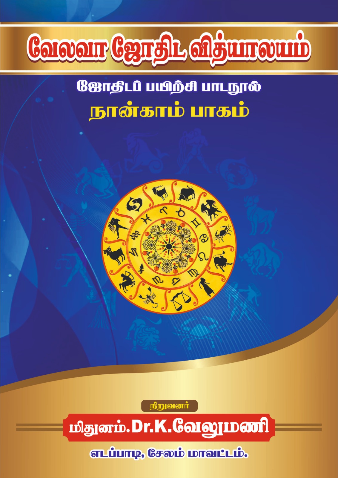 Course Image