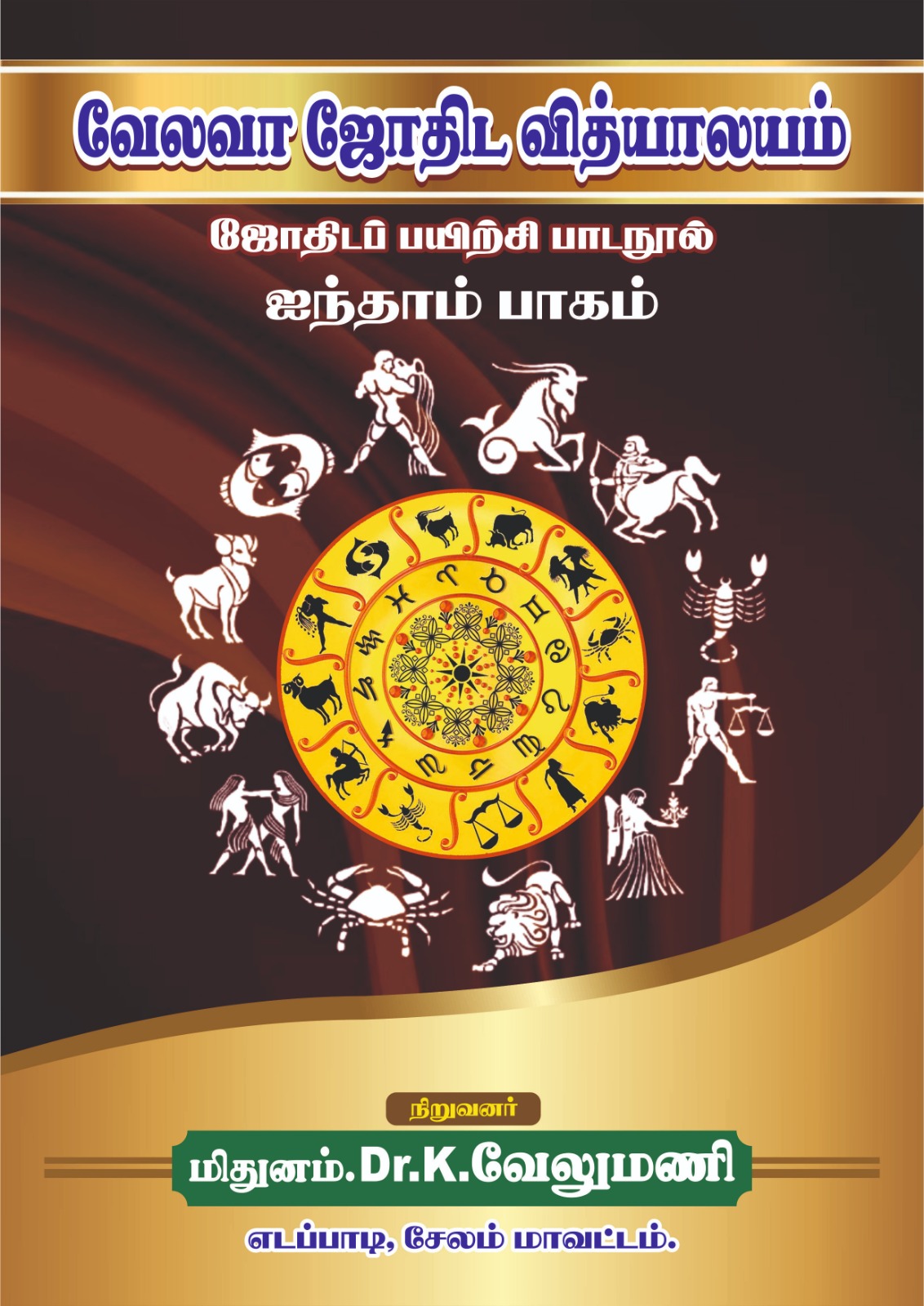 Course Image