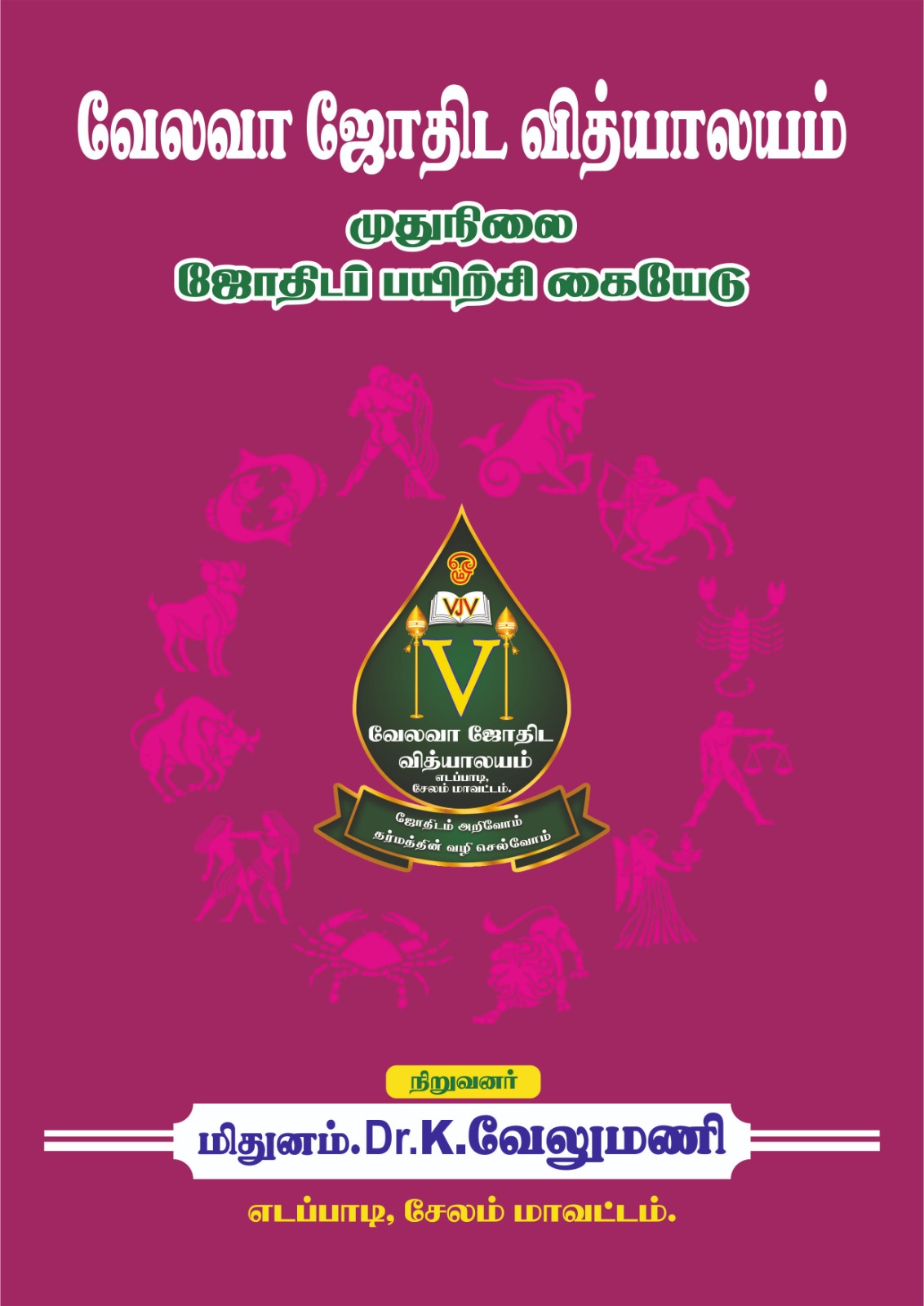 Course Image