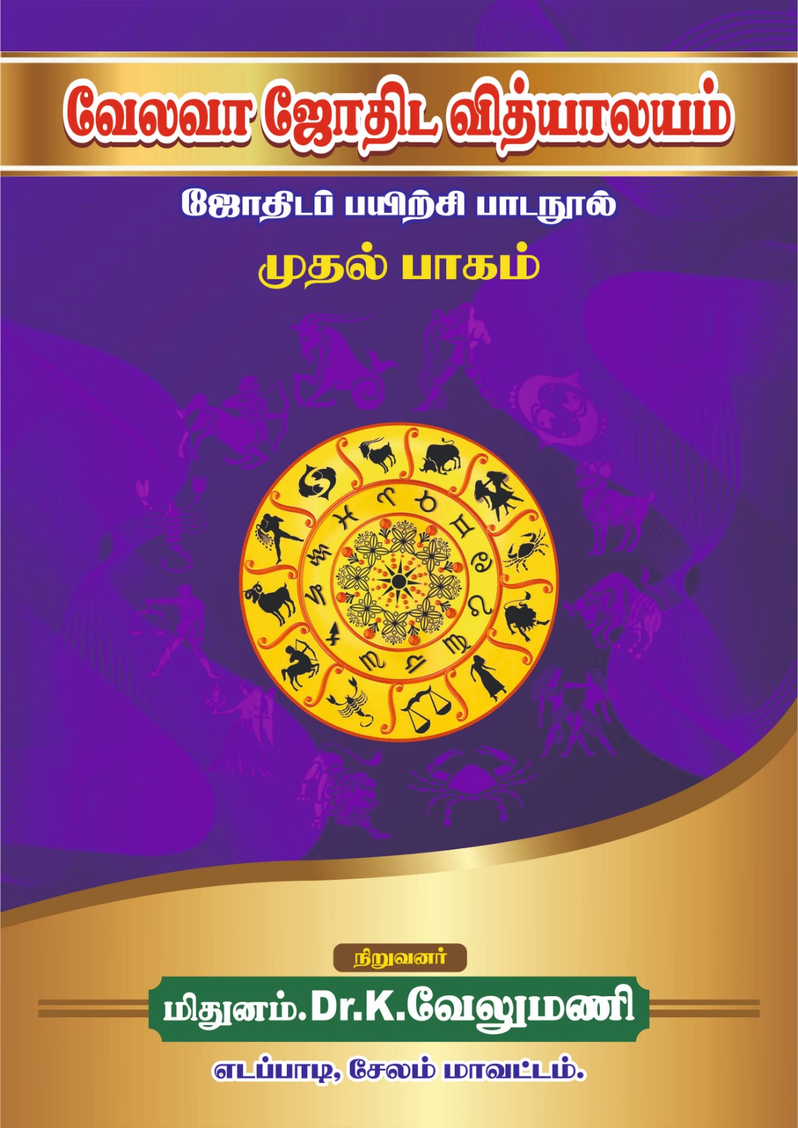 Course Image