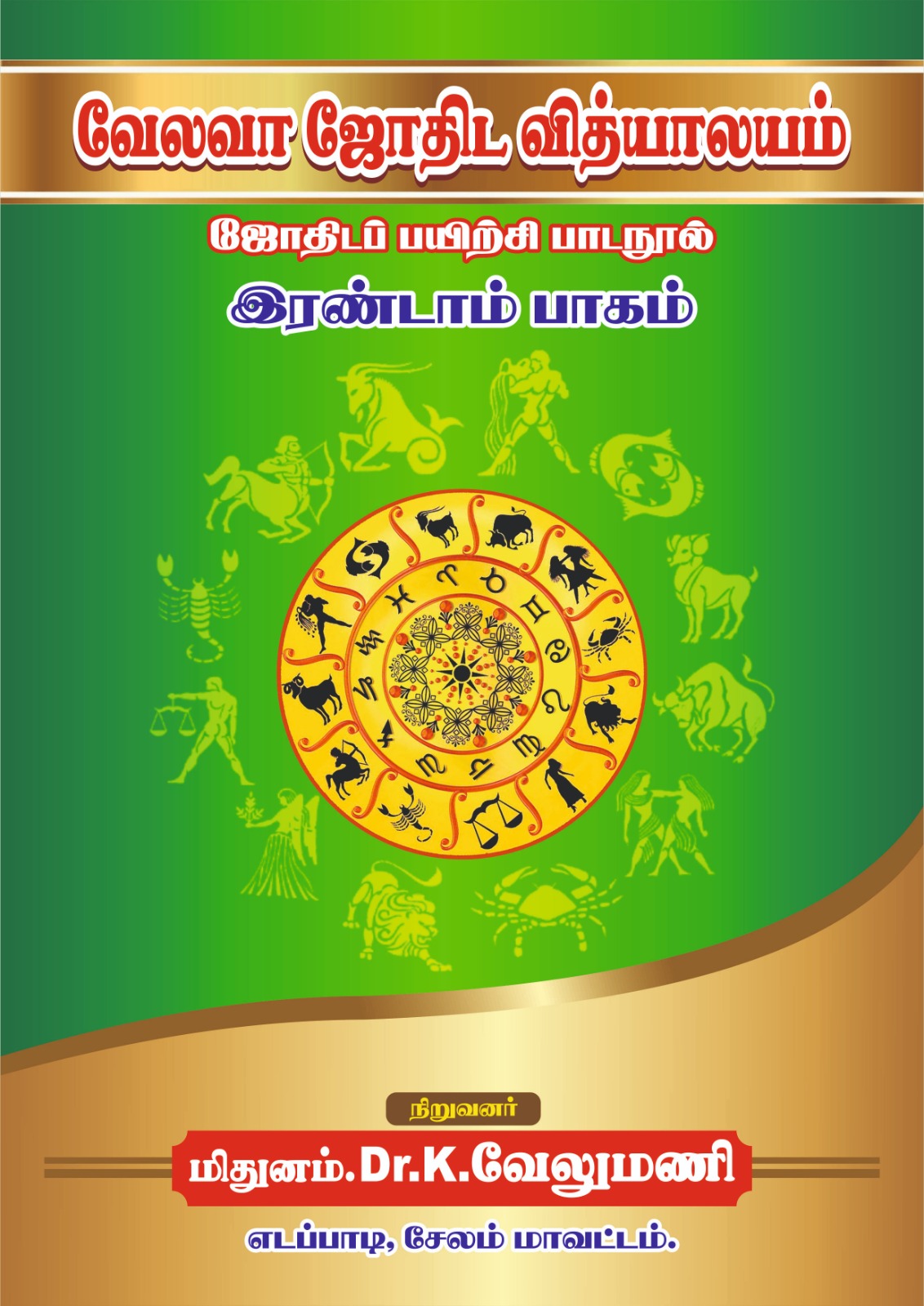 Course Image