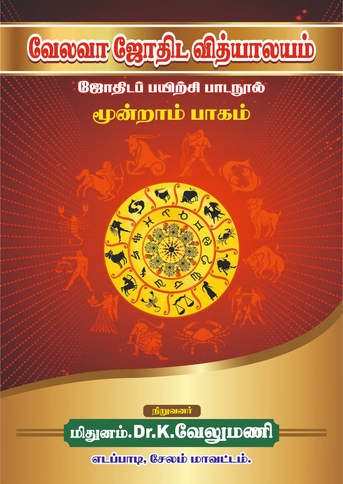 Course Image