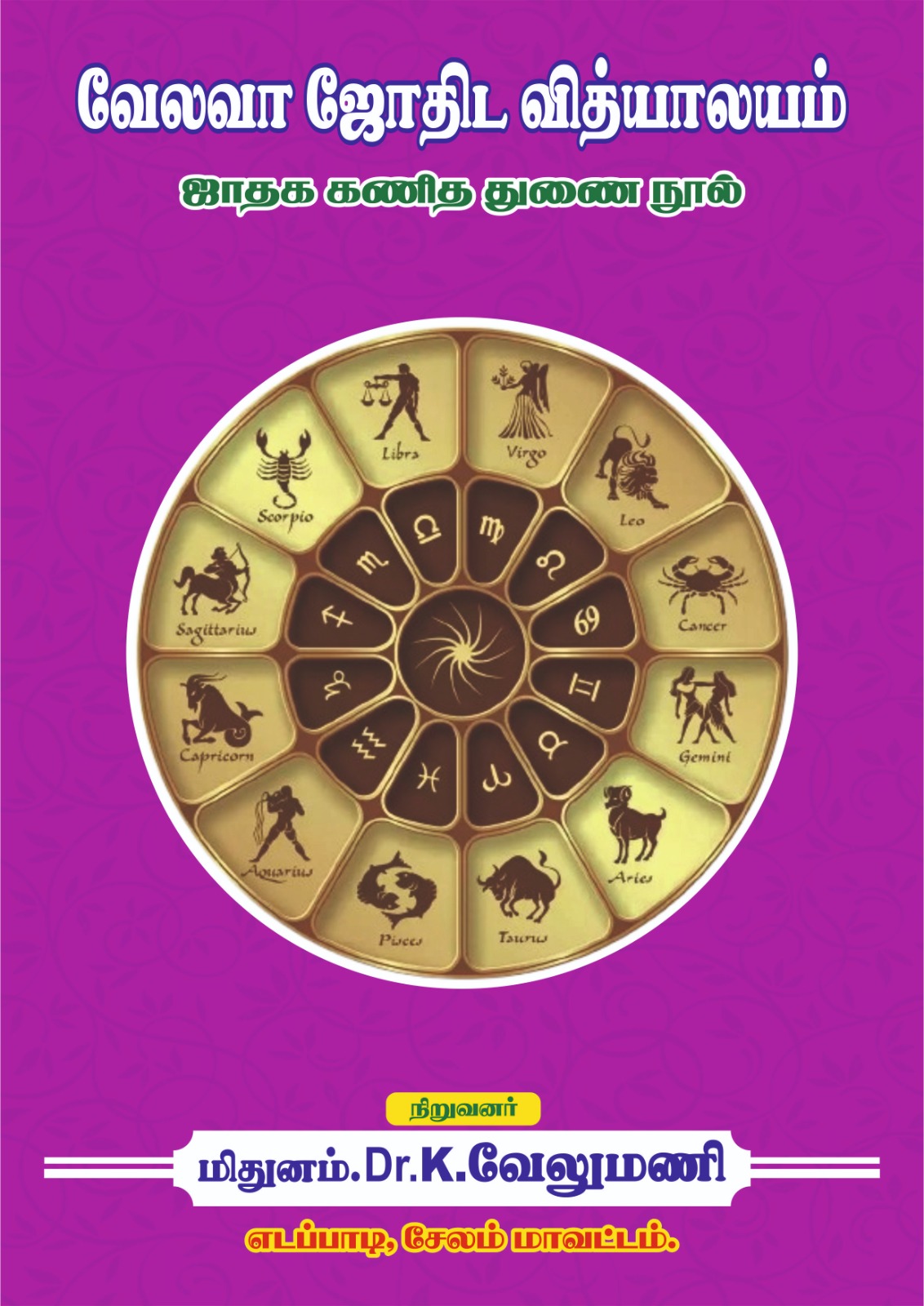 Course Image